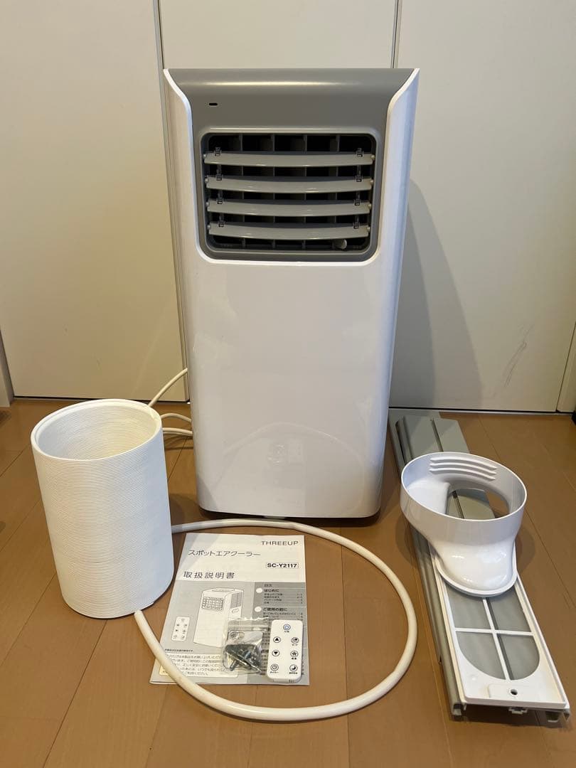 THREEUP SC-Y2117 2022年製 スポットクーラー 移動式エアコン
