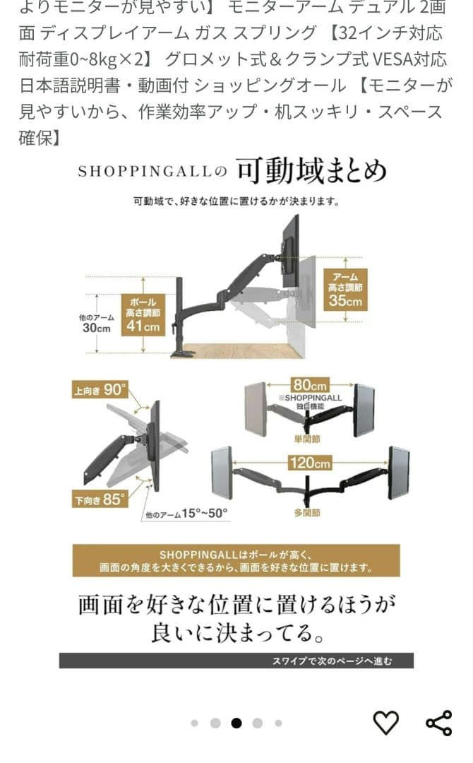 【美品】SHOPPINGALL SA-GM124D ガススプリング式モニタアーム