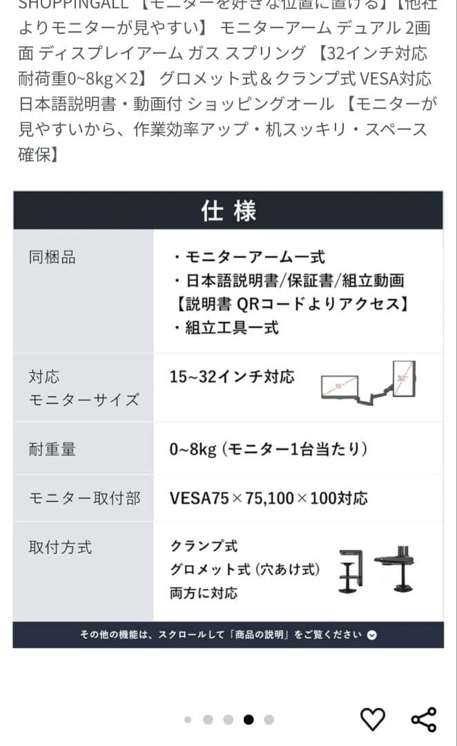 【美品】SHOPPINGALL SA-GM124D ガススプリング式モニタアーム