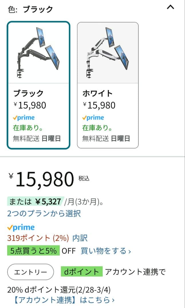 【美品】SHOPPINGALL SA-GM124D ガススプリング式モニタアーム