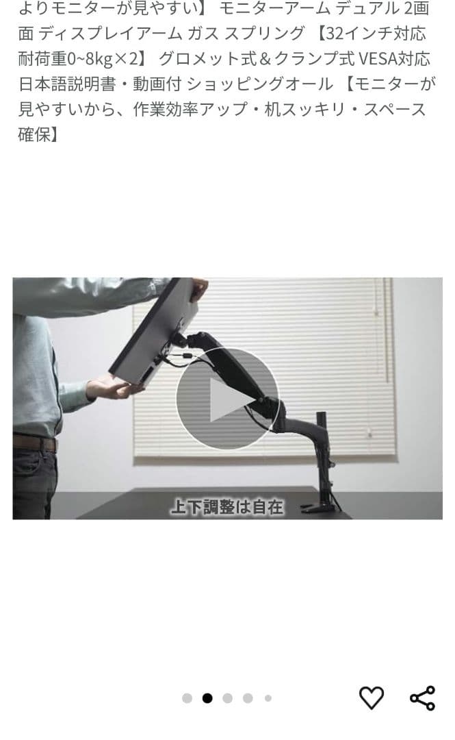 【美品】SHOPPINGALL SA-GM124D ガススプリング式モニタアーム