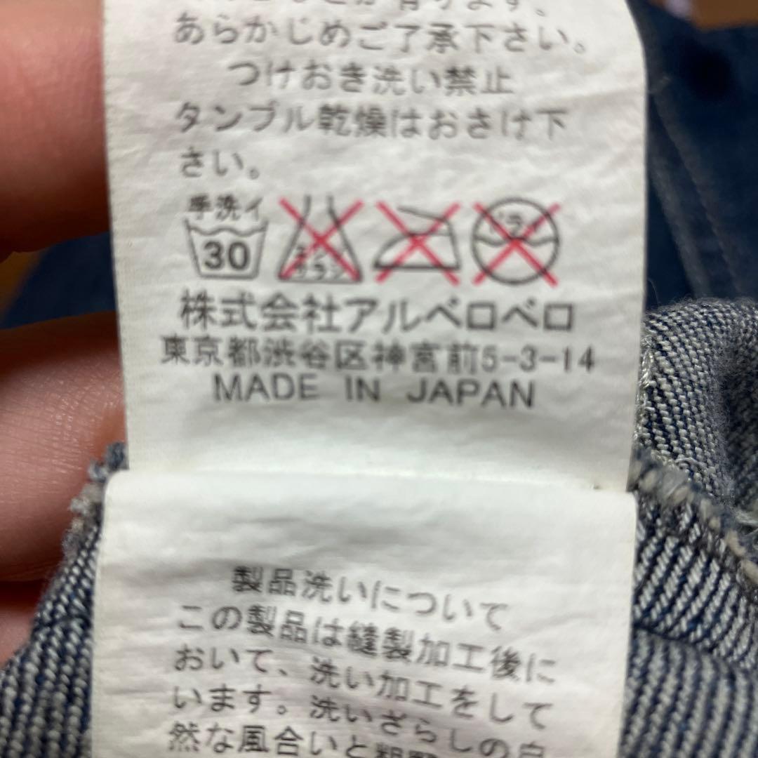 アルベロベロ　フード付きデニムジャケット