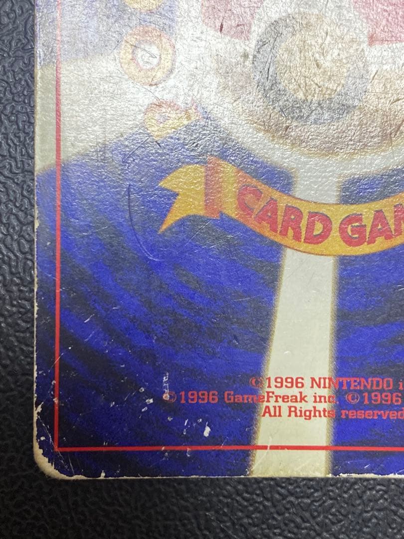 リザードン 旧裏 かえん エナジーバーン