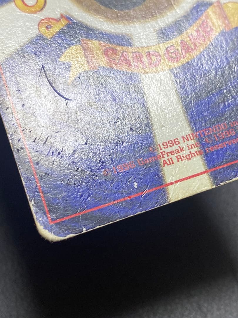 リザードン 旧裏 かえん エナジーバーン