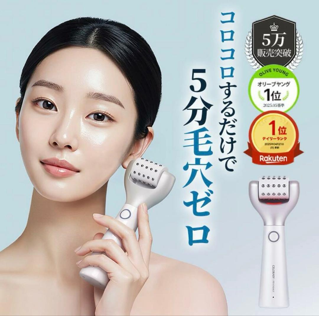 CELORA PENTA-SHOT 美顔器 未開封