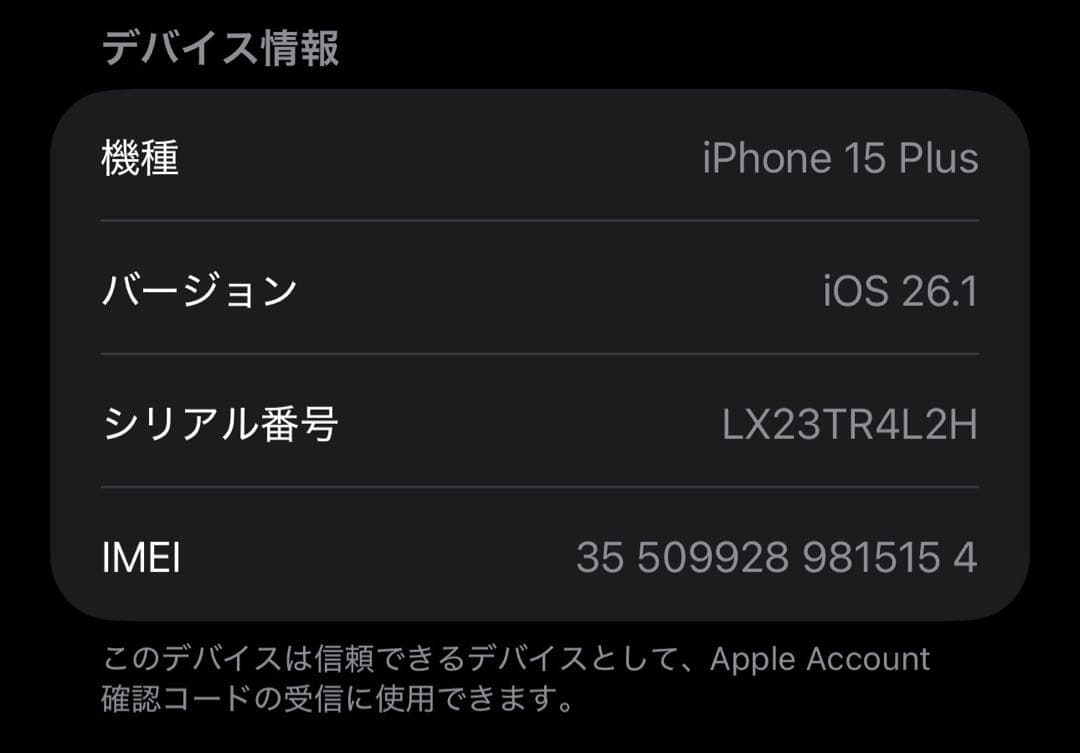 iPhone 15 Plus 128GB ブラック SIMフリー 本体のみ 美品