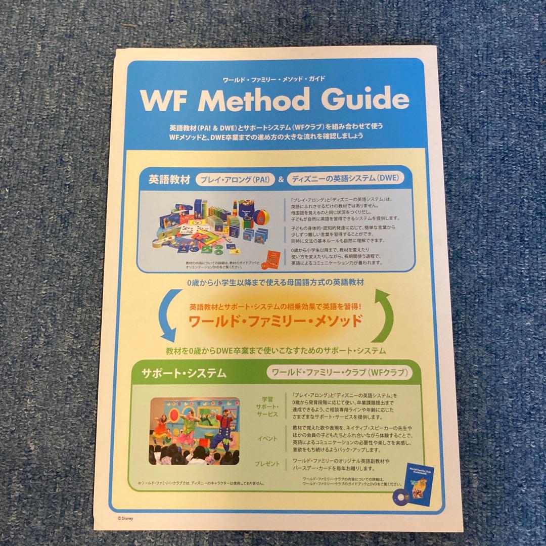 【正規品】欠品＊訳ありディズニー英語システム　シングアロング！DVDとCDと本