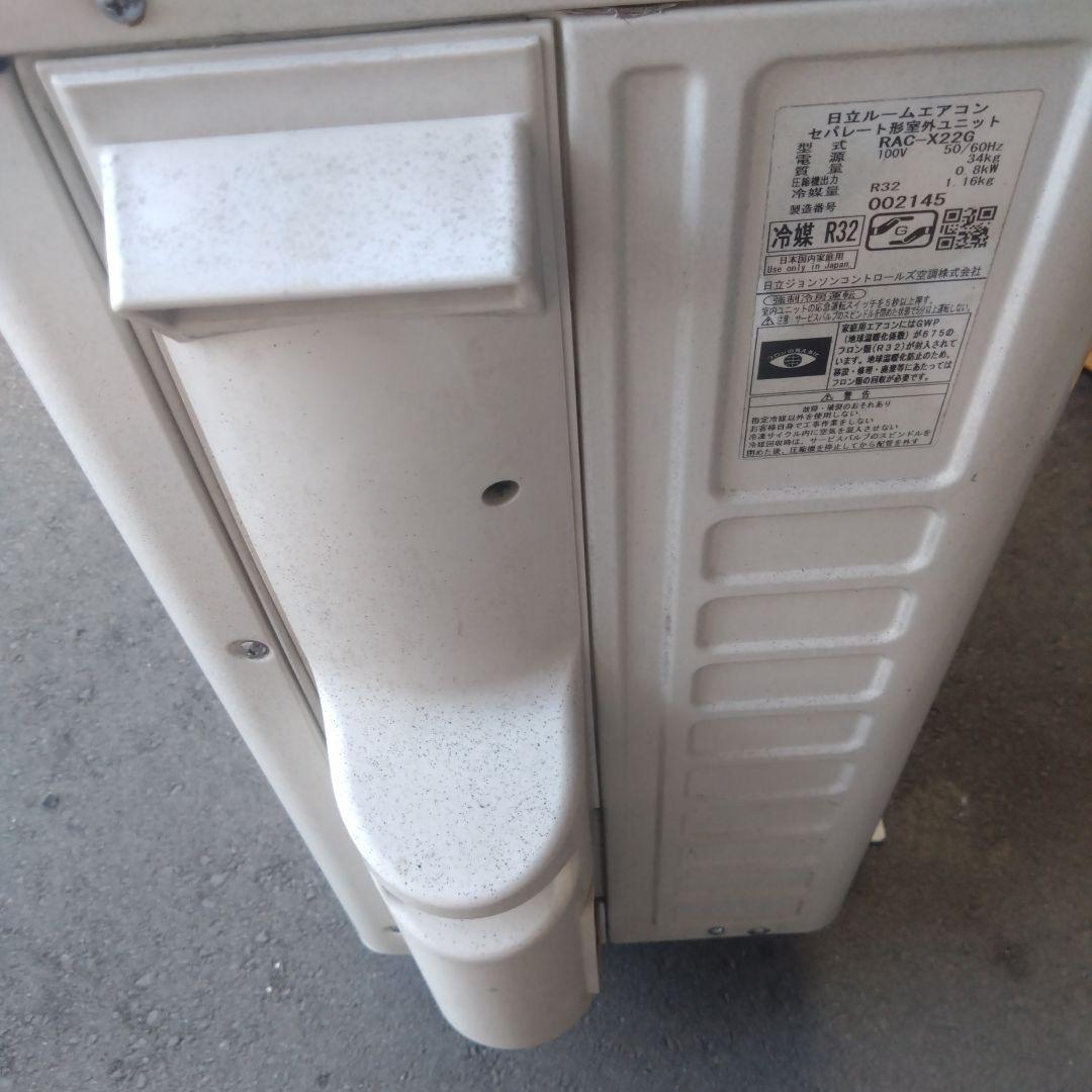 日立 RAS-X22G(W) エアコン本体