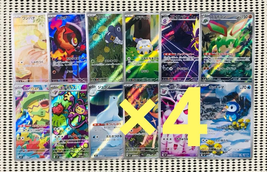 インフェルノＸ　AR 全12種 フルコンプ　4セット