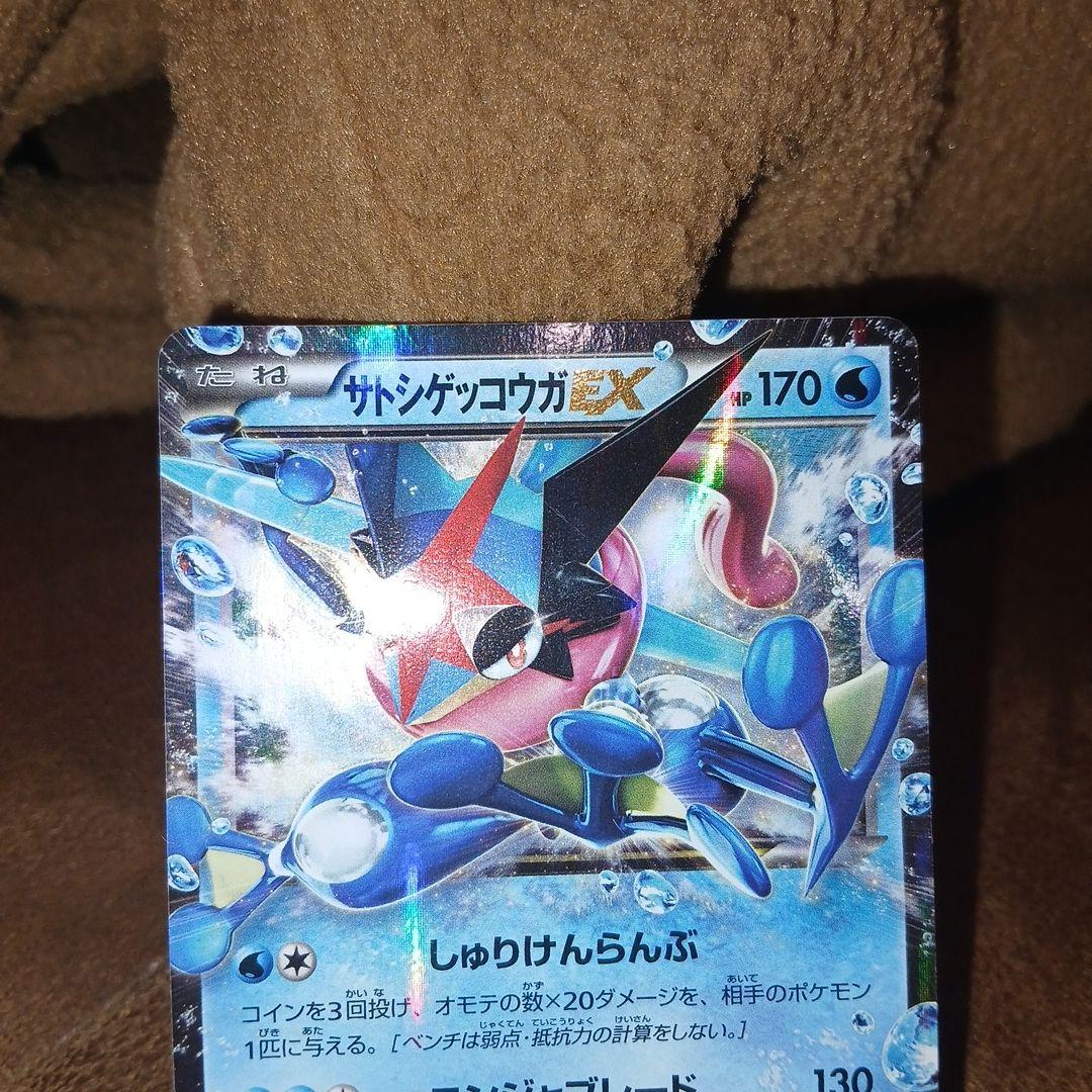 り*ょ様 サトシゲッコウガEX PROMO プロモーションカード PROMO…