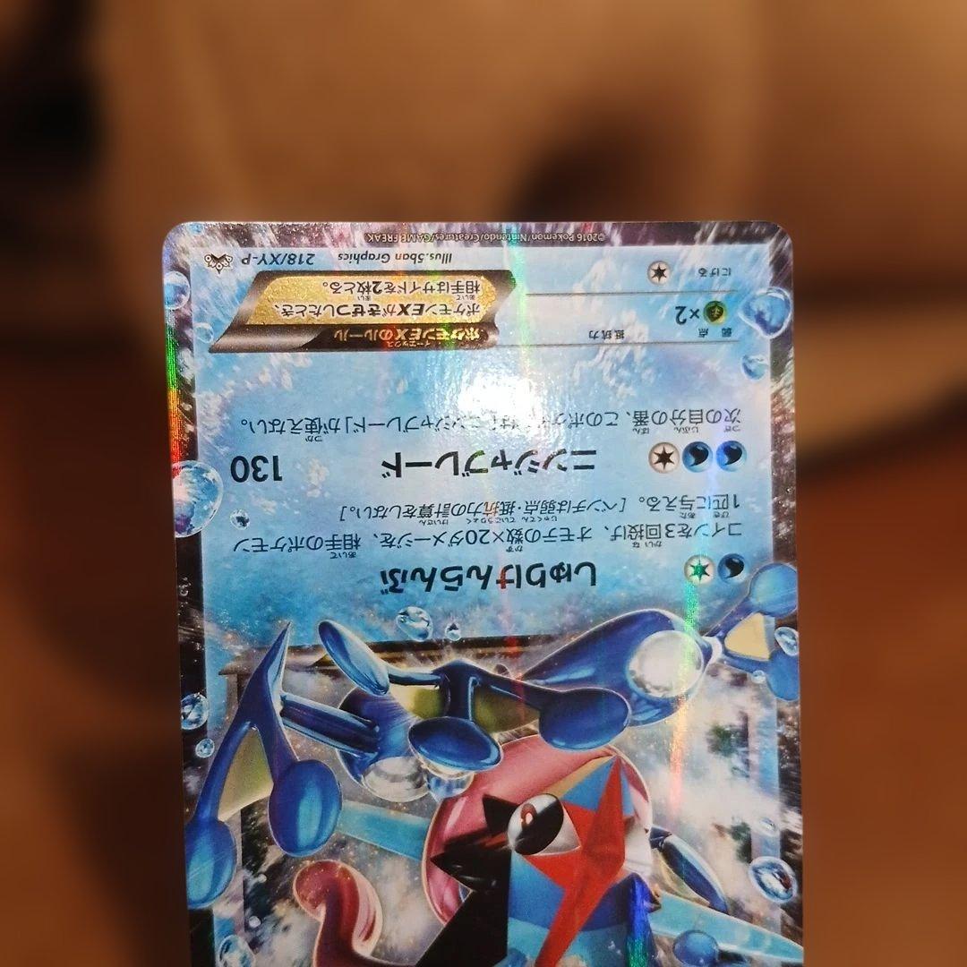 り*ょ様 サトシゲッコウガEX PROMO プロモーションカード PROMO…