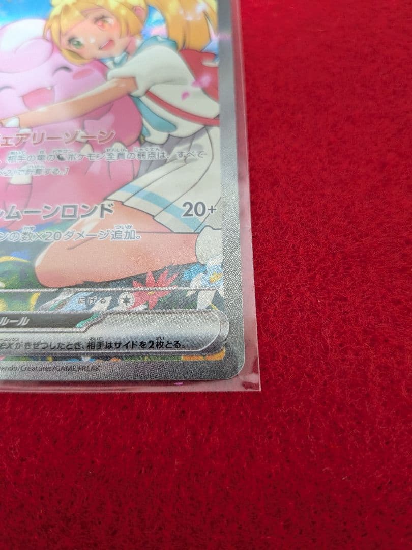 リーリエのピッピEX スタートデッキ100