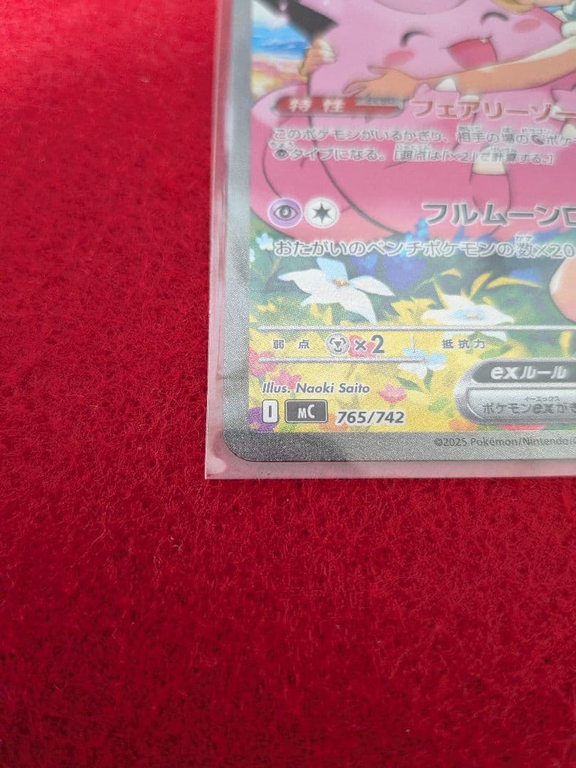 リーリエのピッピEX スタートデッキ100