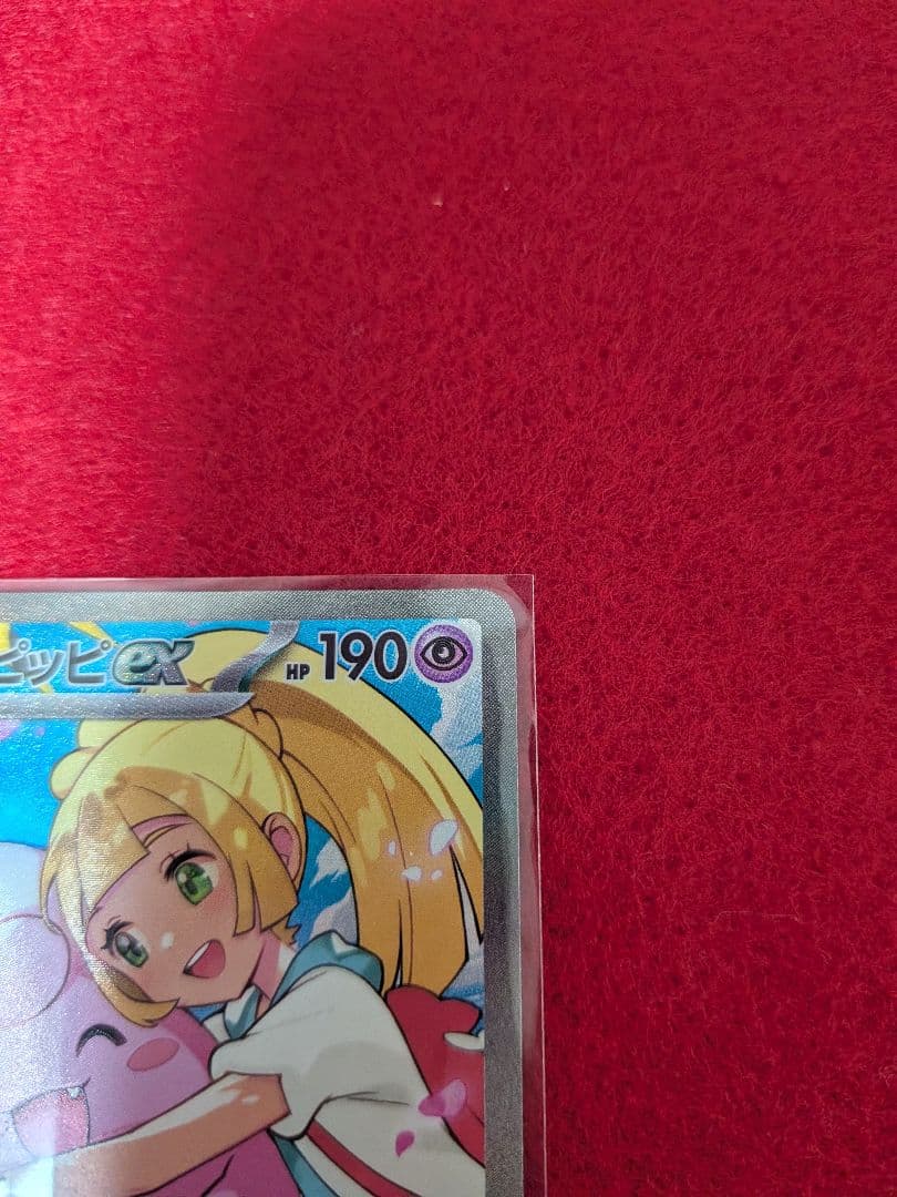 リーリエのピッピEX スタートデッキ100