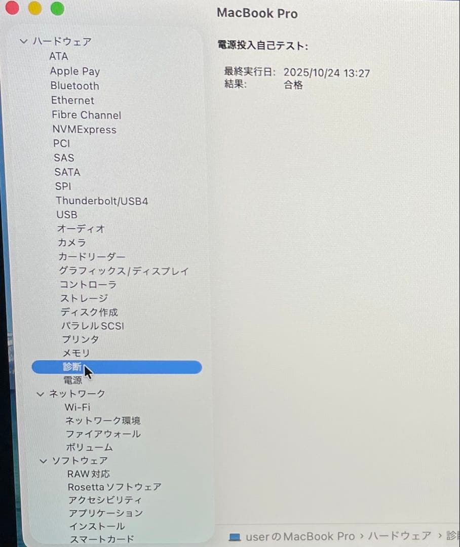 美品 MacBook Pro 2020 Core i7/16GB/500GB