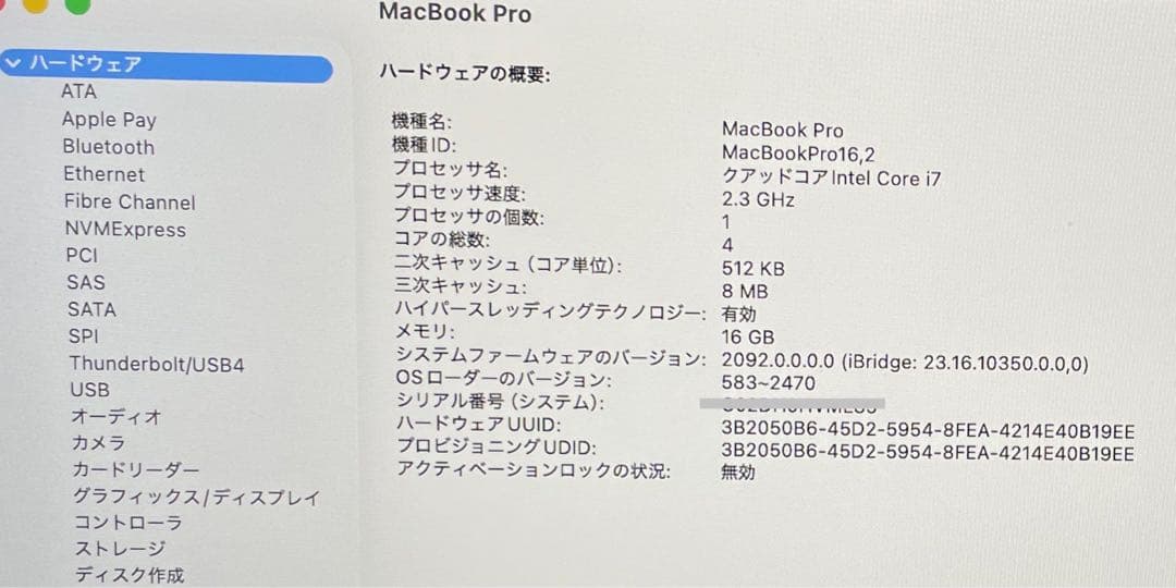 美品 MacBook Pro 2020 Core i7/16GB/500GB