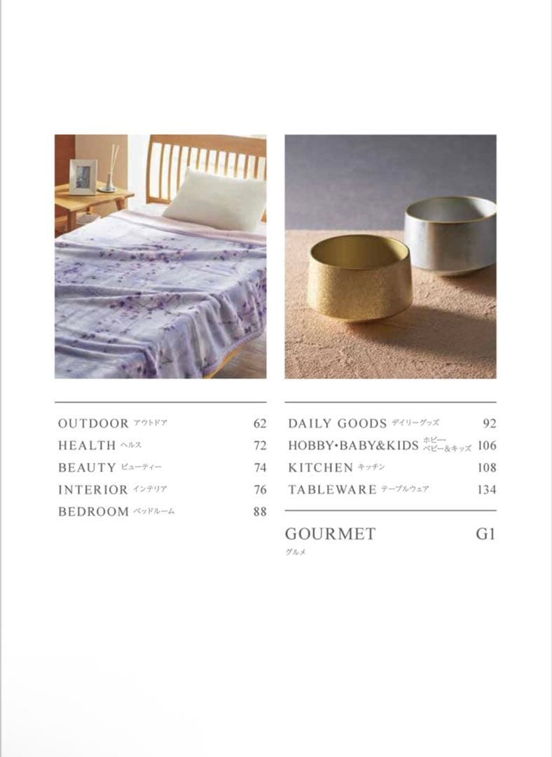 ヴァリアス ボストン【カタログギフト】【贈りものカタログ】