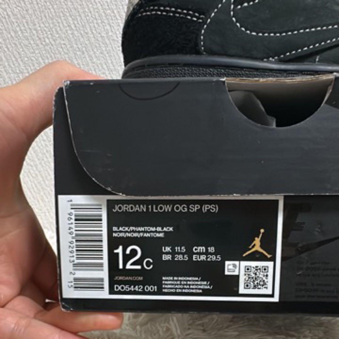 Travis Scott × Nike Black Phantom