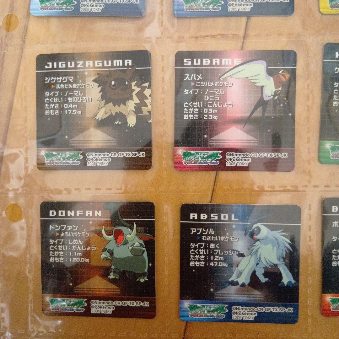 ポケモンアドバンスジェネレーションカード