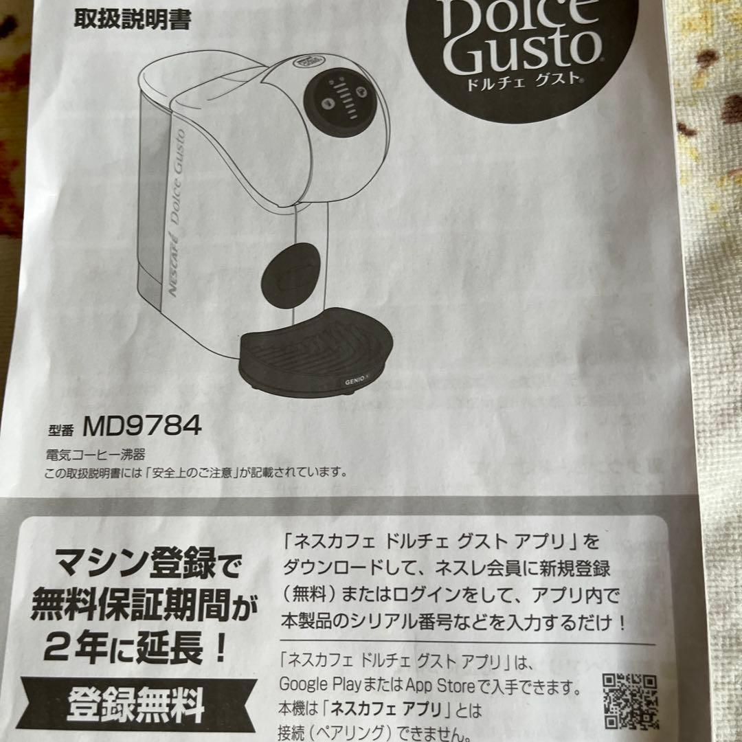 ドルチェグスト　ジュニオ　エス　ベーシック　ネスカフェ　美品