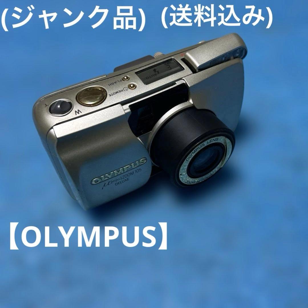 【OLYMPUS】μ[miu]ZOOM105 DELUXE ジャンク品‼️ カメラ