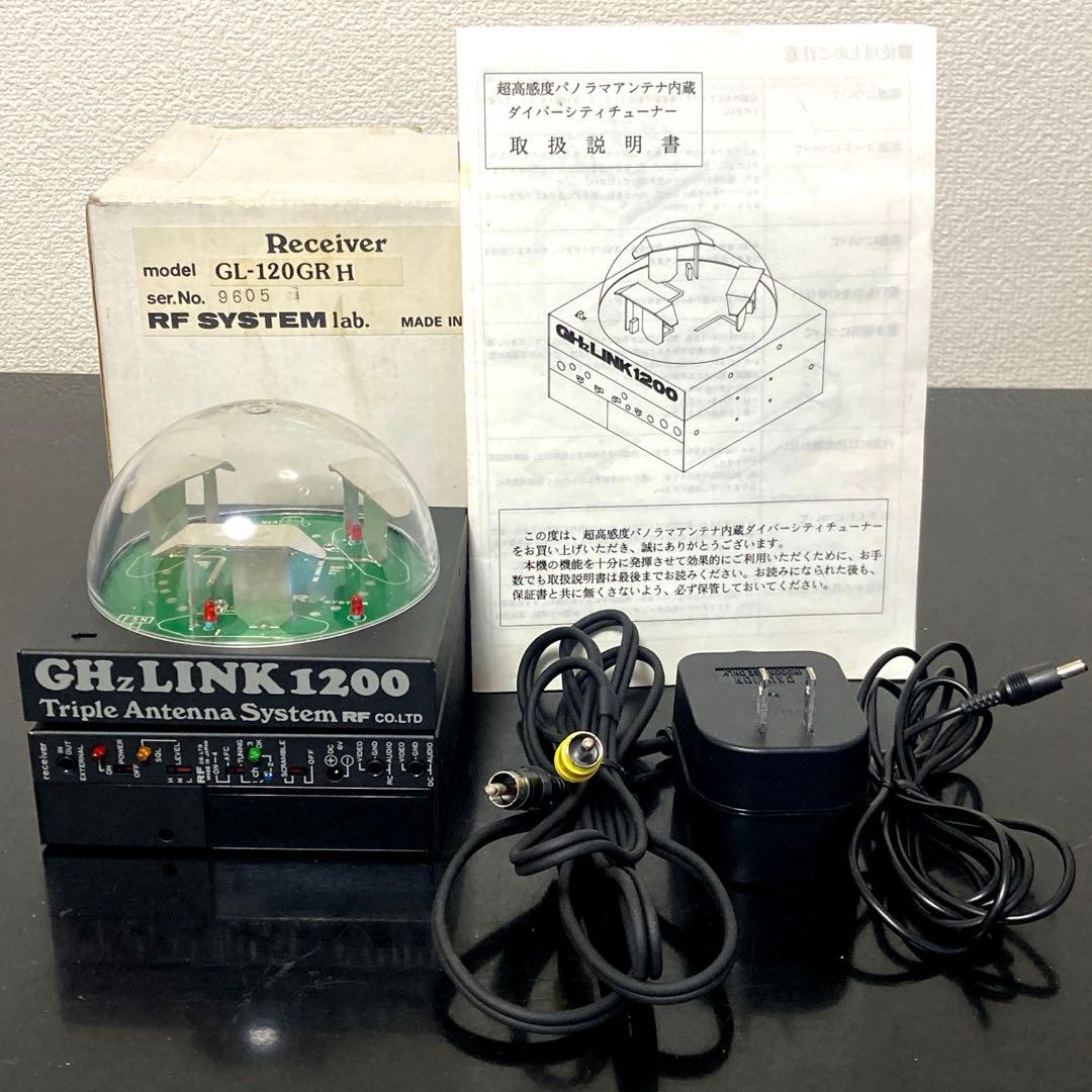 【段々値下】ＲＦシステム研究所マイクロ波映像伝送システム送受信機　ケース取説