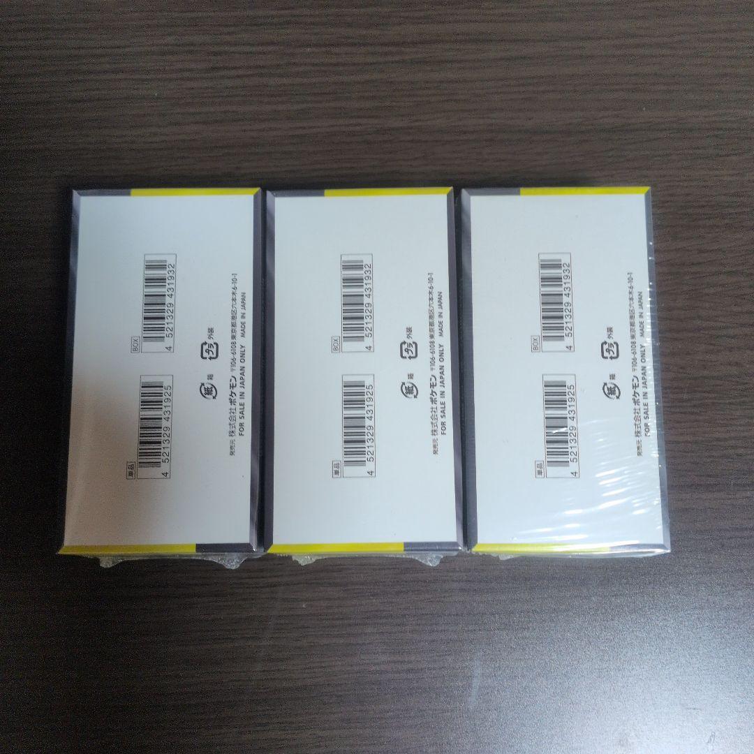 ポケモンカード MEGAドリームex ハイクラスパック 3BOX シュリンク付