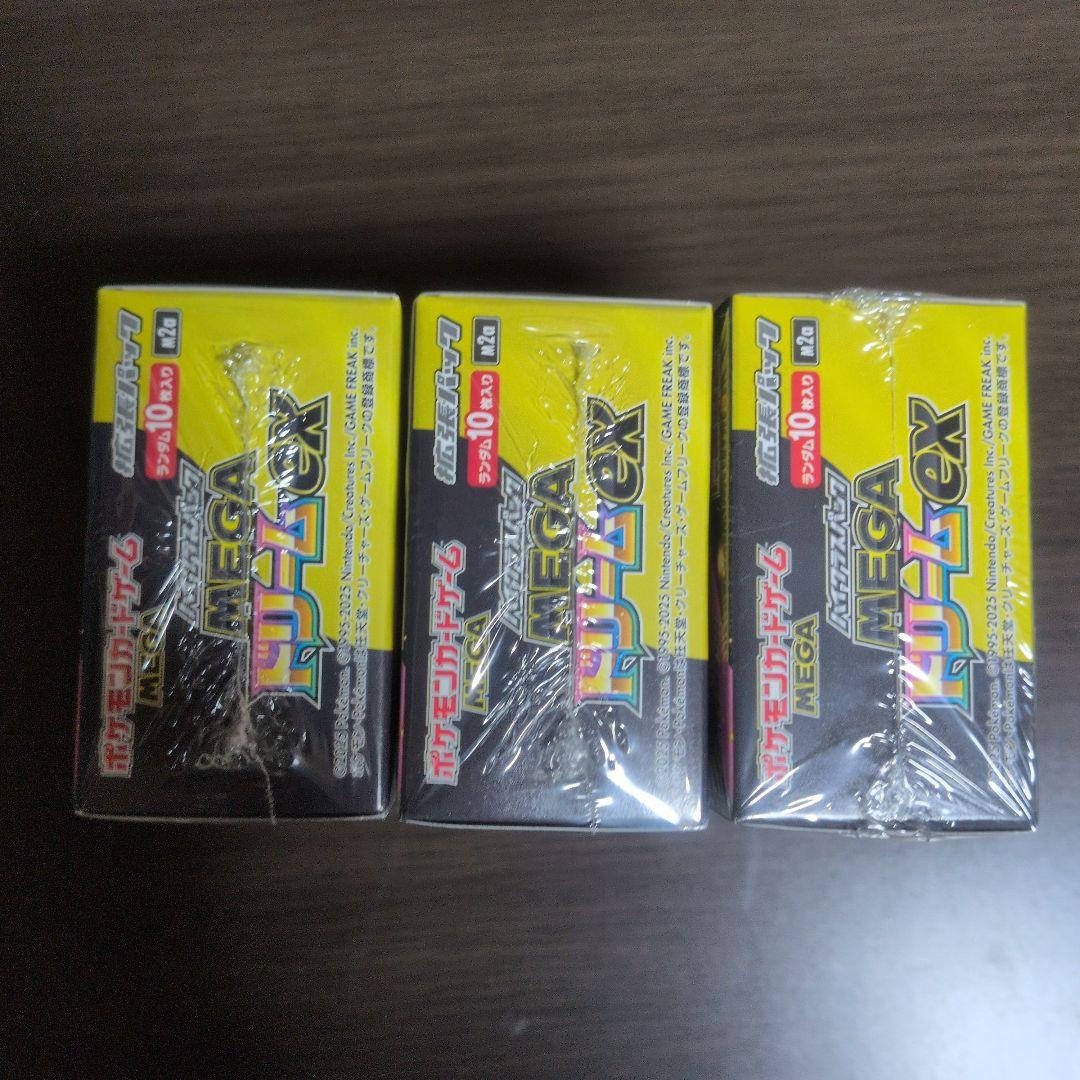 ポケモンカード MEGAドリームex ハイクラスパック 3BOX シュリンク付