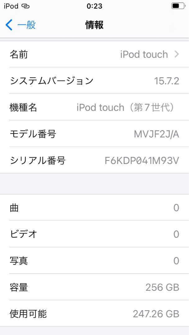 iPod touch (PRODUCT)RED 第7世代 256GB