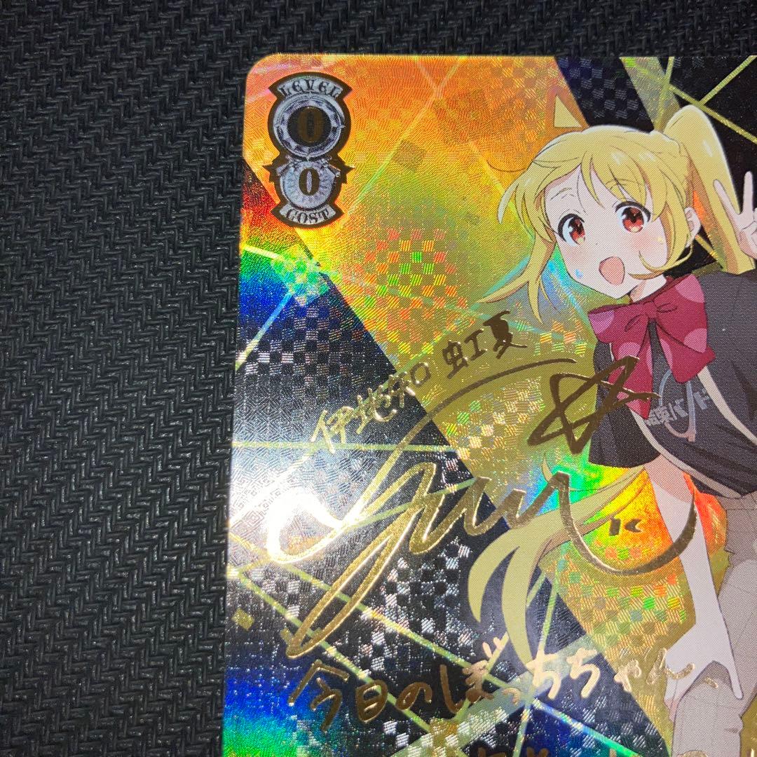 最安値 ヴァイス 目指せ!ロックスター! 伊地知虹夏 ssp サイン