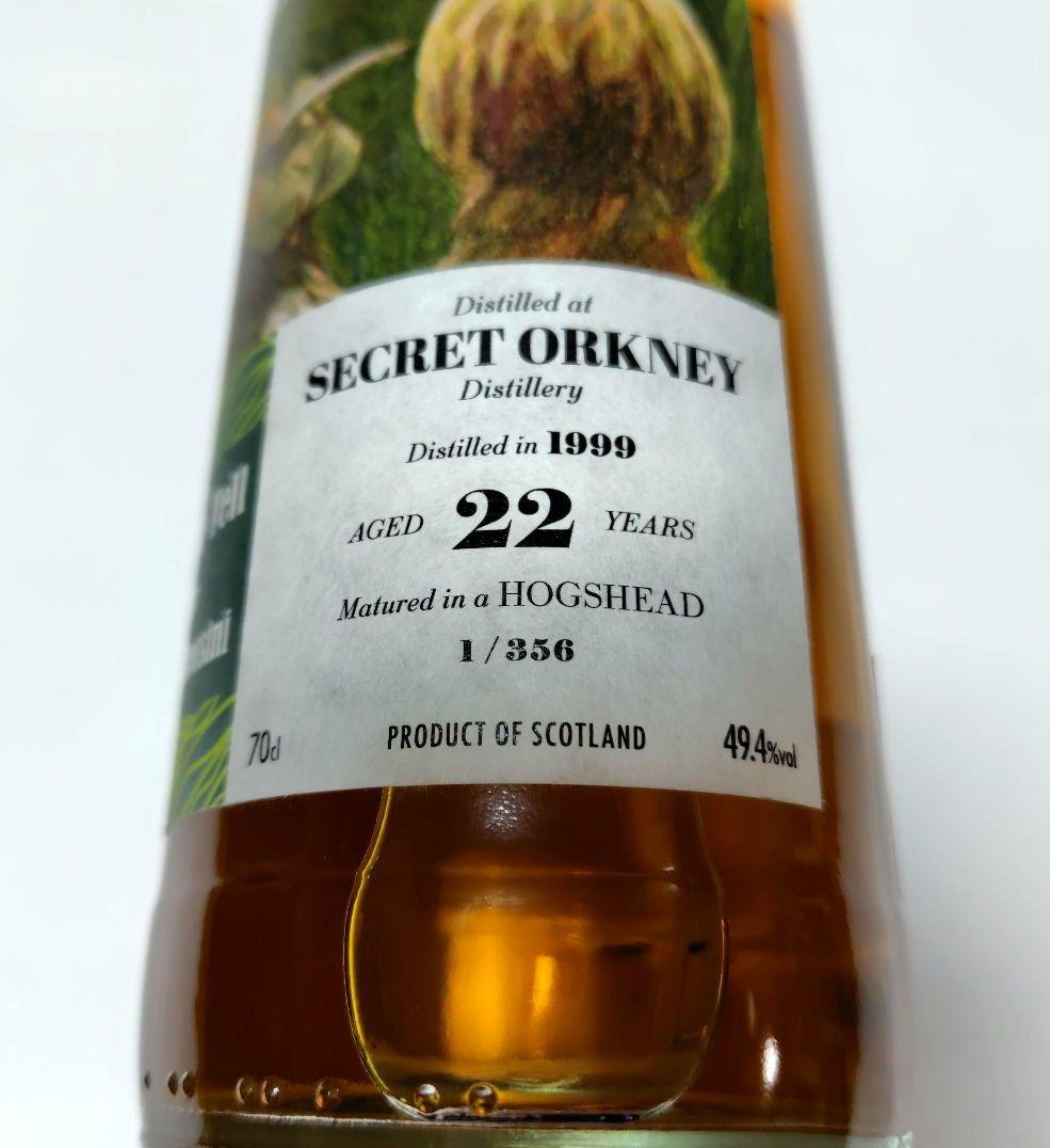 シークレットオークニー[1999]22年 ボグスヘッド