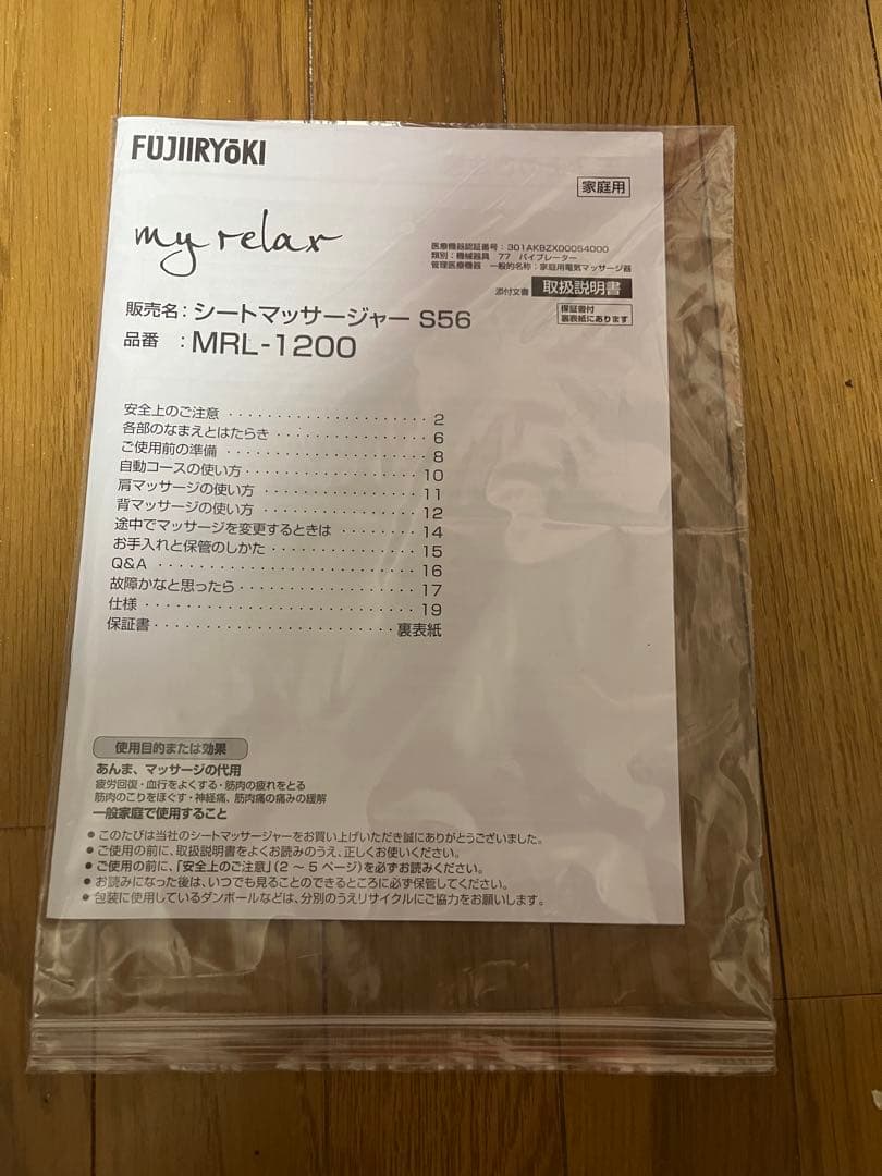 【10分使用のみ】シート MRL-1200 レッド