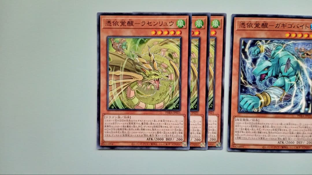 遊戯王 霊使い デッキパーツ 27枚