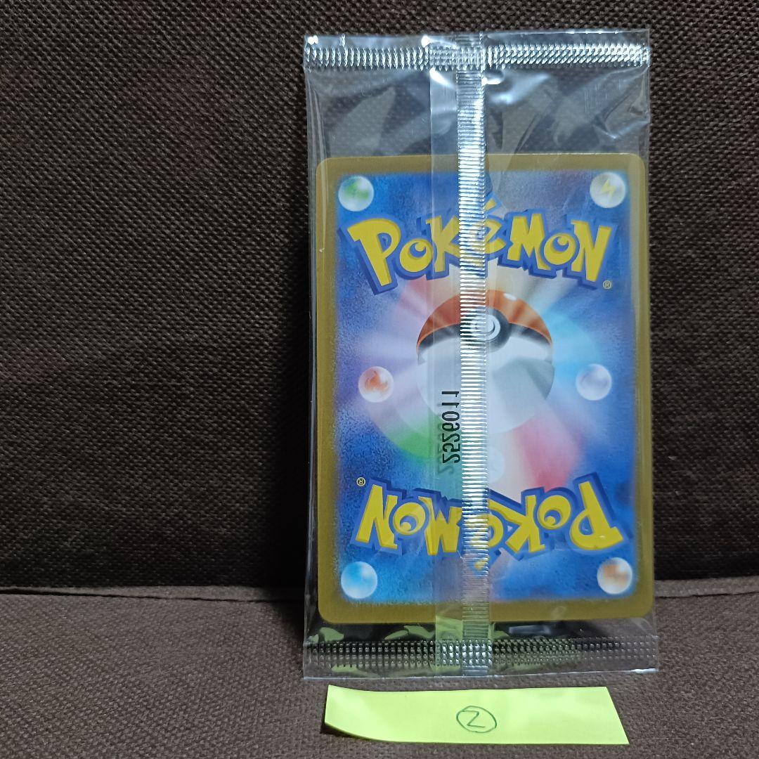 ポケモンセンタートウホク スペシャルBOX