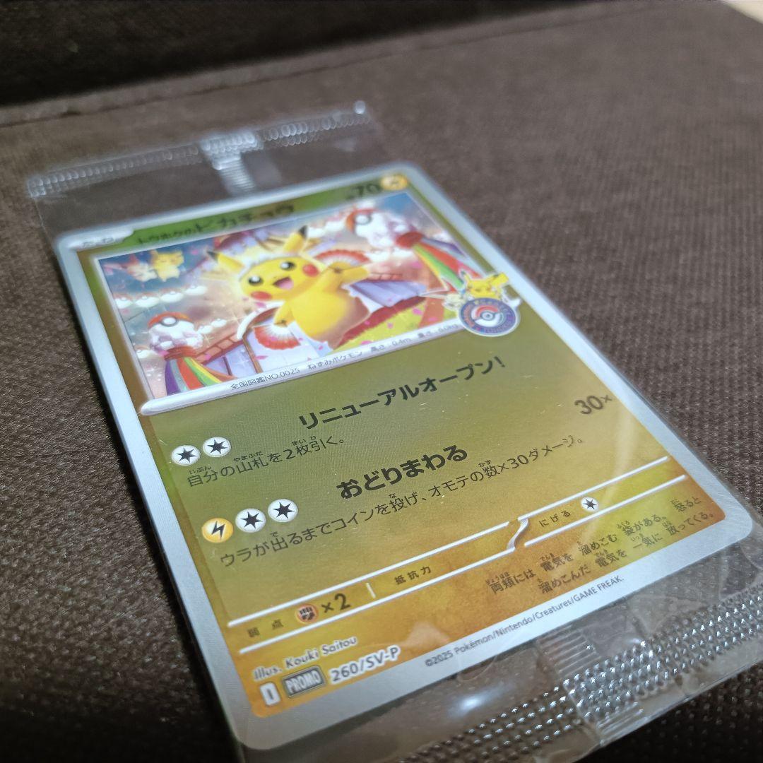 ポケモンセンタートウホク スペシャルBOX