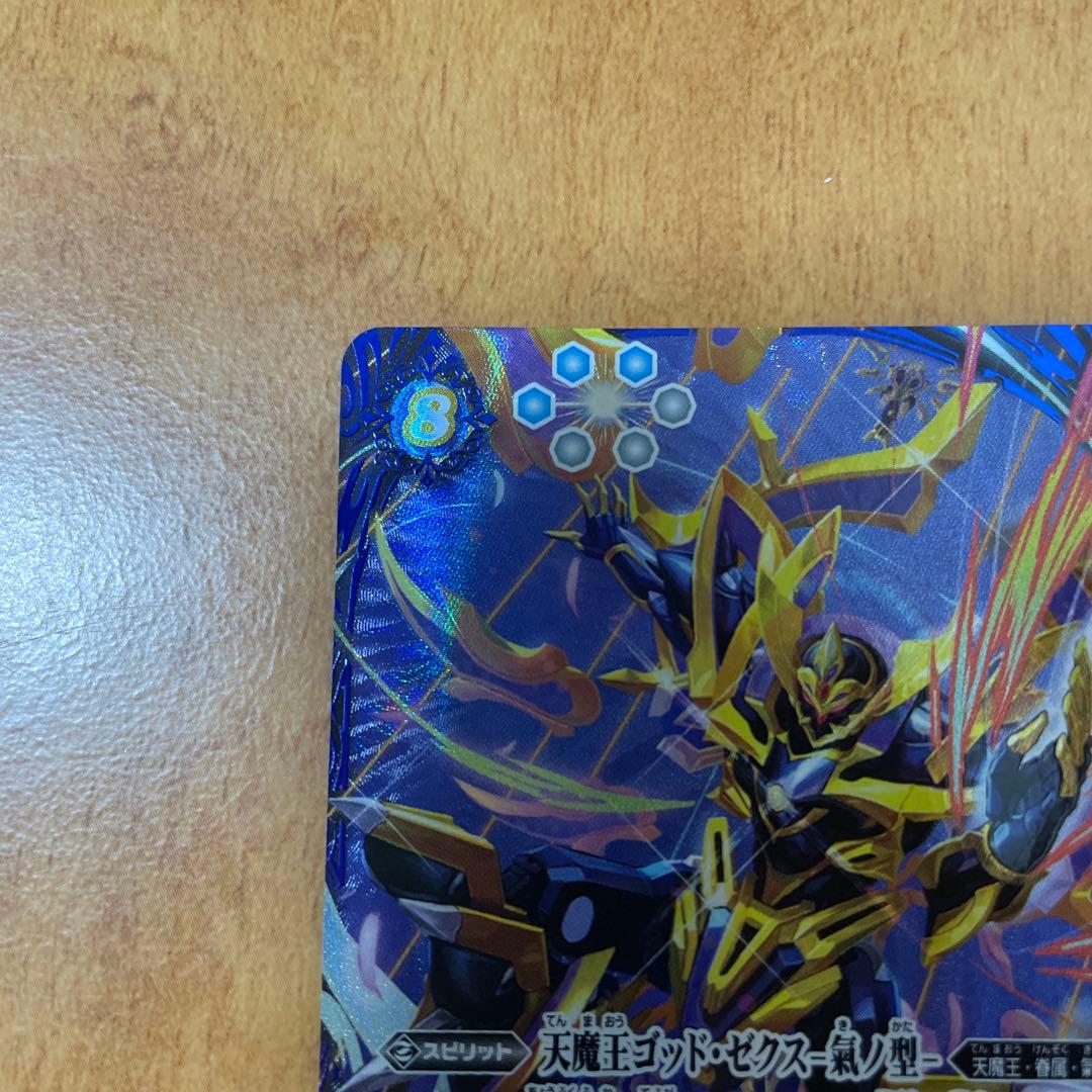 バトスピ　天魔王ゴッド・ゼクス -氣ノ型- シークレット　1枚