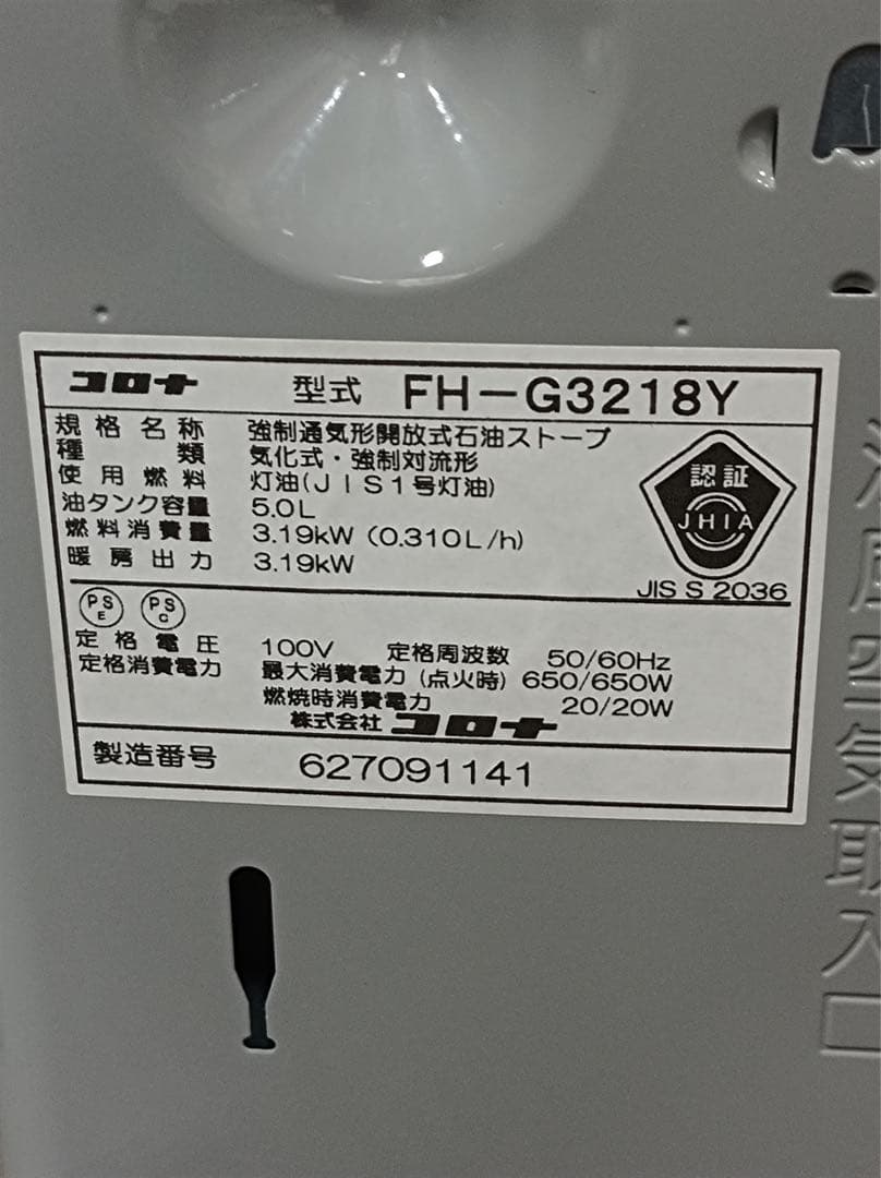 [八6470] コロナ ファンヒーター 石油ストーブ FH-G3218Y