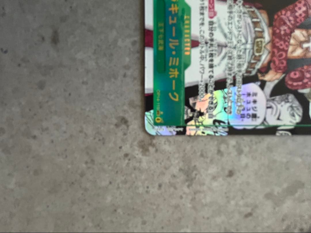 ジュラキュール・ミホーク　スーパーパラレル　コミパラ