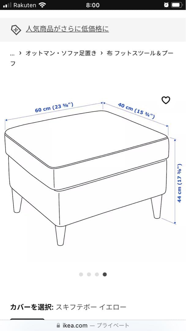 IKEA STRANDMON ストランドモン オットマン