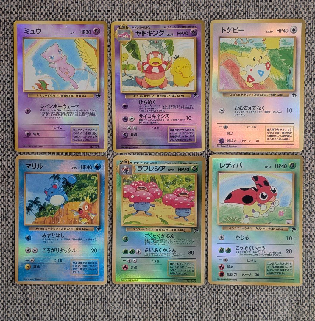 ミュウ・ヤドキングなどサザンアイランド6枚セット 旧裏（管理用1500）