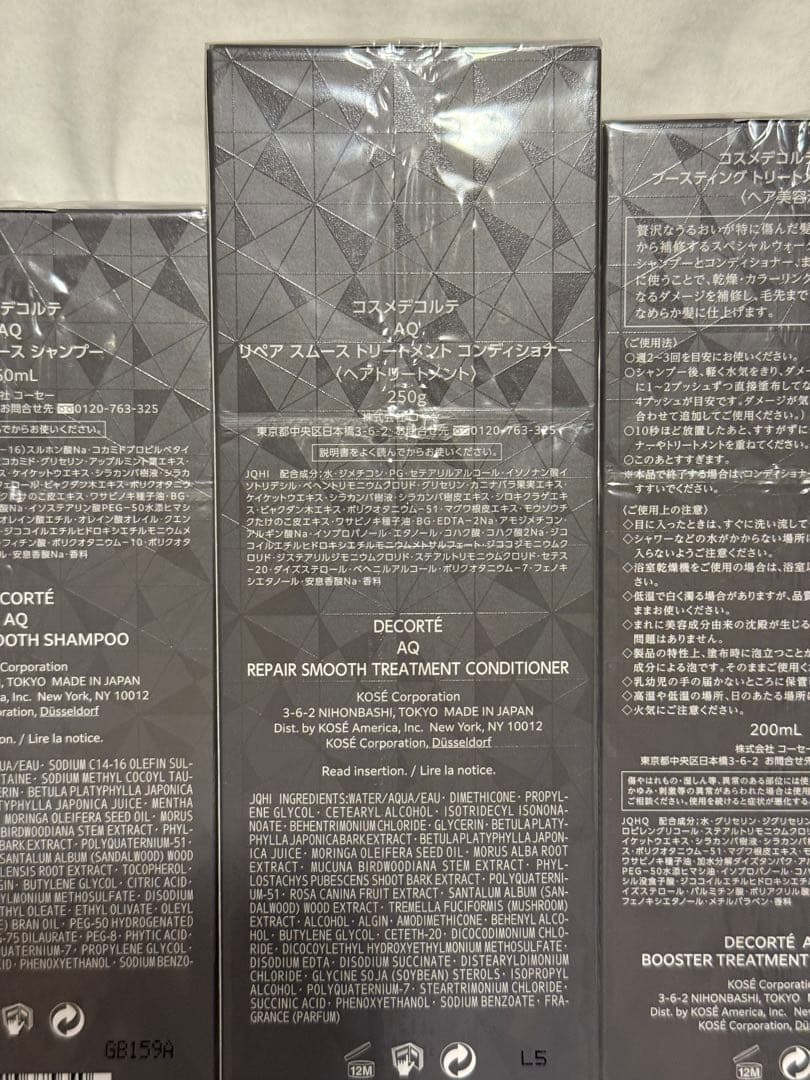 新品未使用DECORTÉAQリペアスムース/シャンプ/トリートメント/ヘアセラム