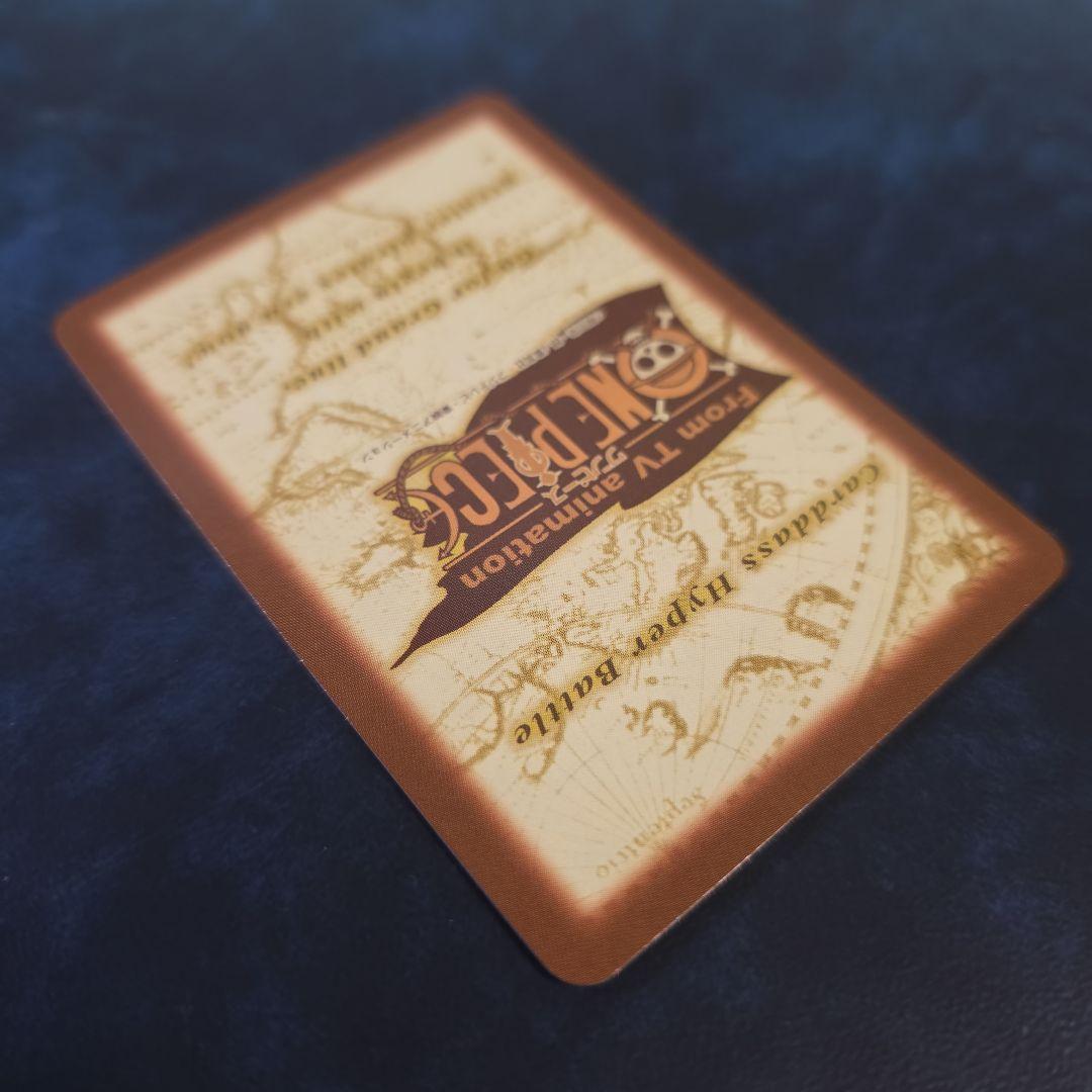 ワンピース ハイパーバトル S29 サンジ 海のコック カードダス再販RS-08