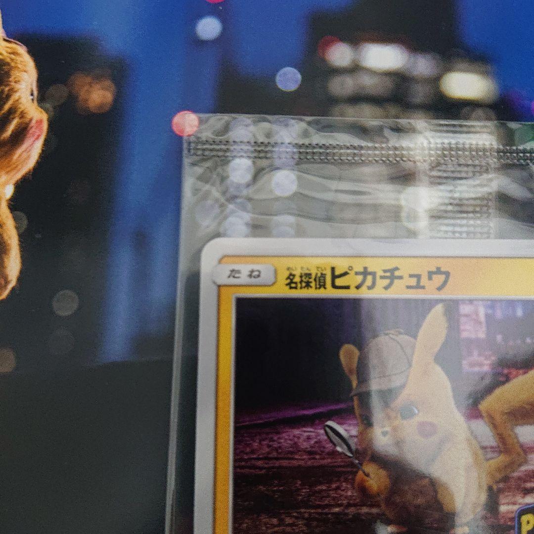 名探偵ピカチュウ パンフレット ポケモン プロモ カード ポケカ