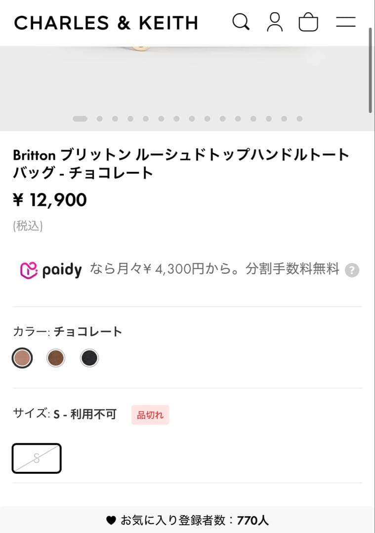 【新品】Charles&Keithブリットンルーシュドトップハンドルトートバッグ