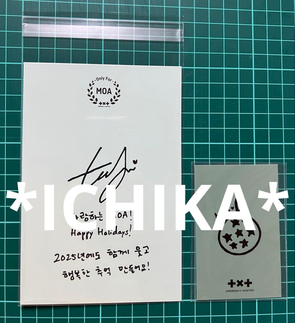 TXT 2024 sbs 歌謡大典 カヨデ サノク トレカ テヒョン