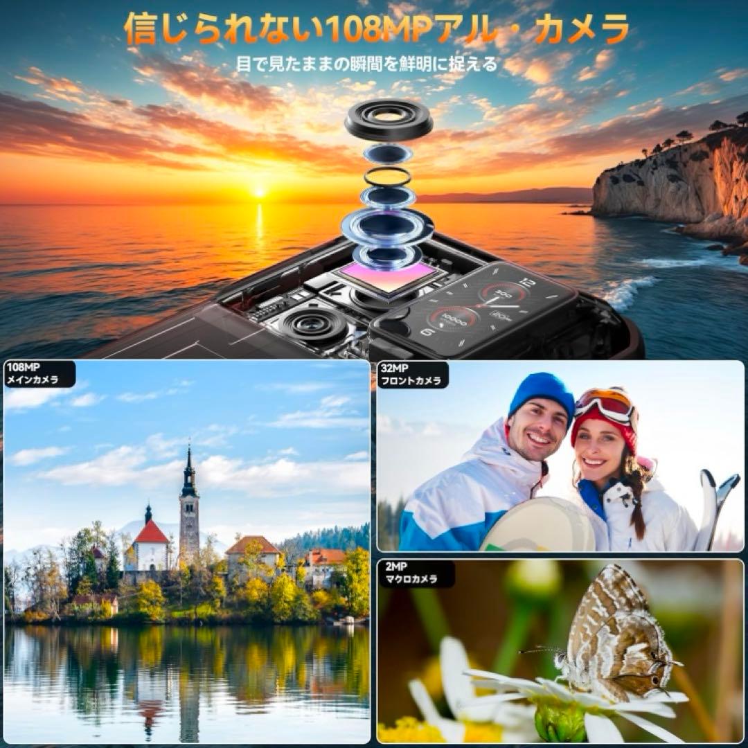 【5G対応】OUKITEL WP300 タフネススマホ Android 15