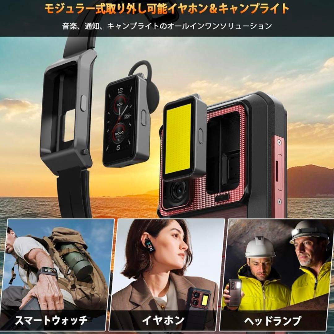 【5G対応】OUKITEL WP300 タフネススマホ Android 15