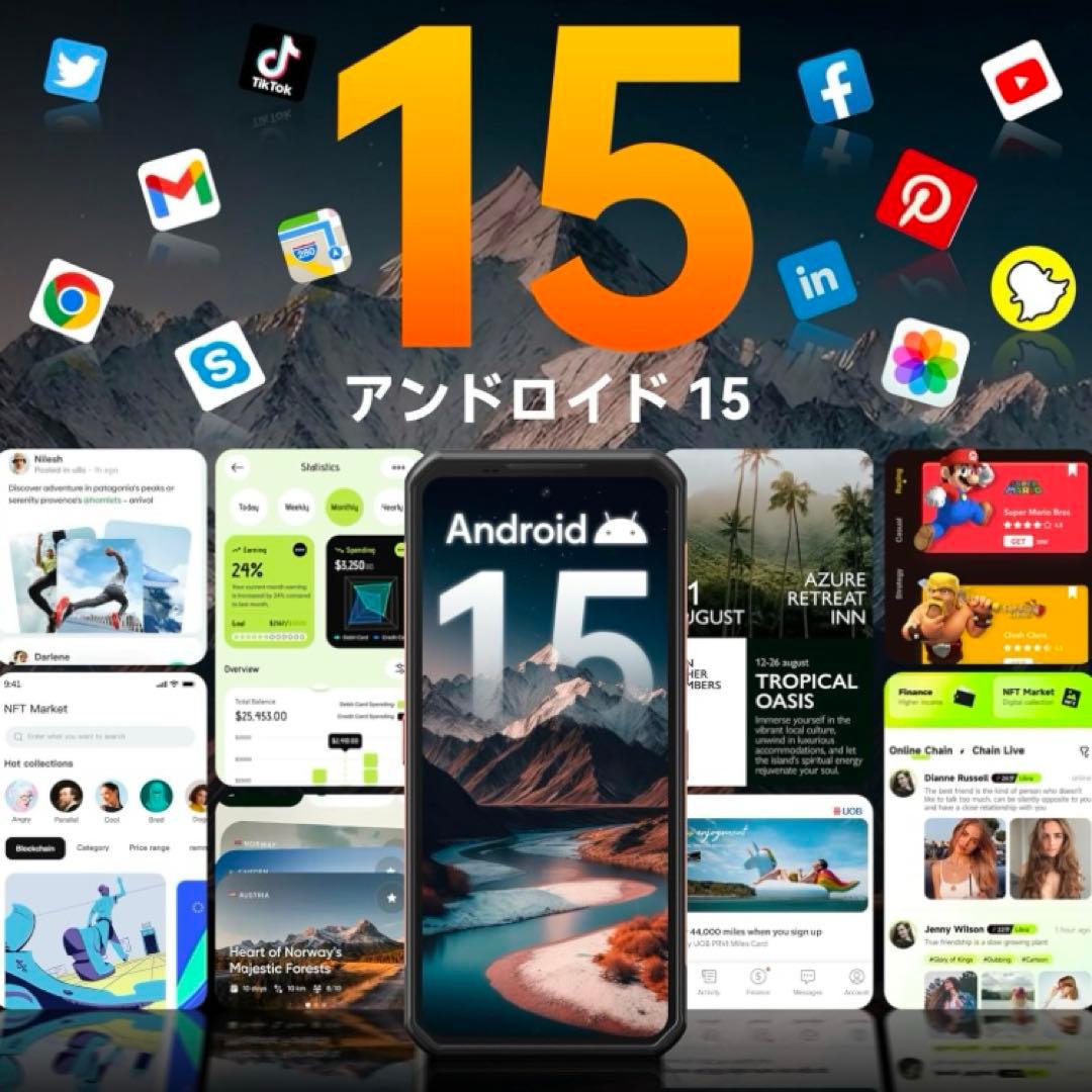 【5G対応】OUKITEL WP300 タフネススマホ Android 15