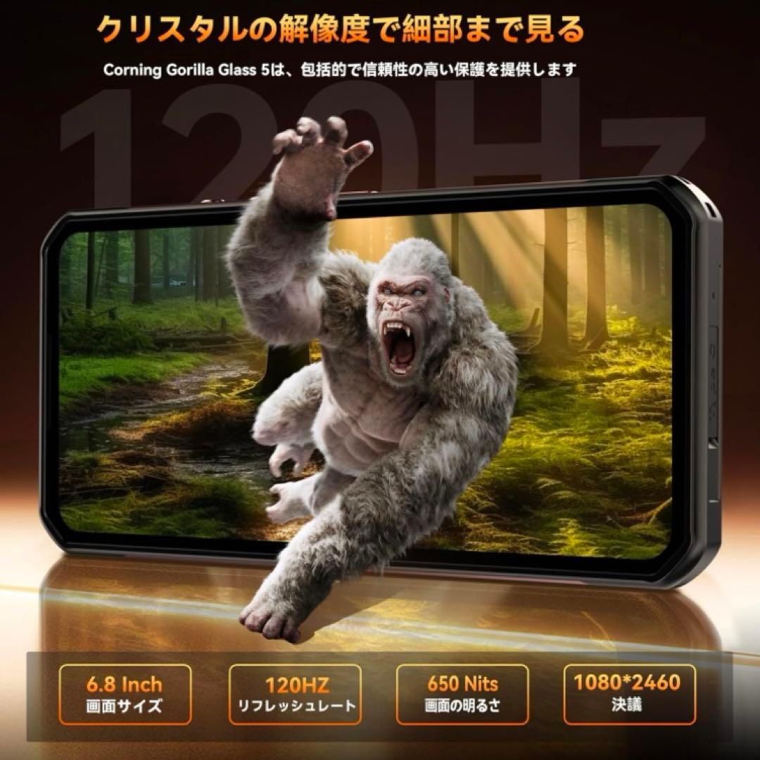 【5G対応】OUKITEL WP300 タフネススマホ Android 15