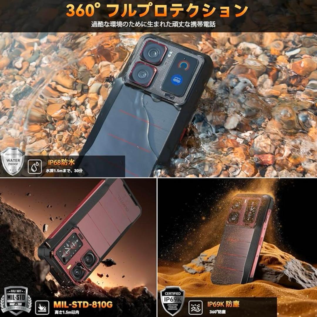 【5G対応】OUKITEL WP300 タフネススマホ Android 15